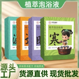 保健器具配件;艾灸/艾草/艾条/艾制品;足浴液