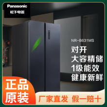 632升冰箱NR-B631MS-BH对开门容量变频风冷一级银离子净味