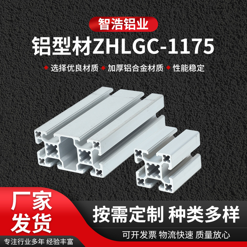 Aluminum Profile Manufacturer Assembly Line Console Aluminum Alloy Profile 4040 Frame Industrial Assembly Line Aluminum Profile