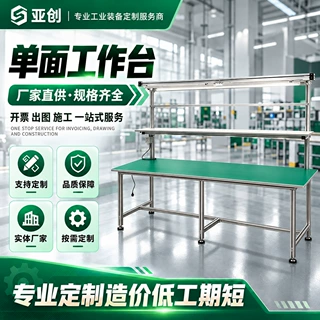 防静电工作台车间流水线快递包装台双面带灯操作维修台工作台