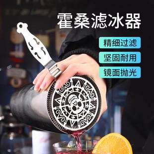 304 Stainless Steel Ice Filter Professional Fancy Cocktail Bartending Tool Ice Separator Huosang Skull Engraved Pattern