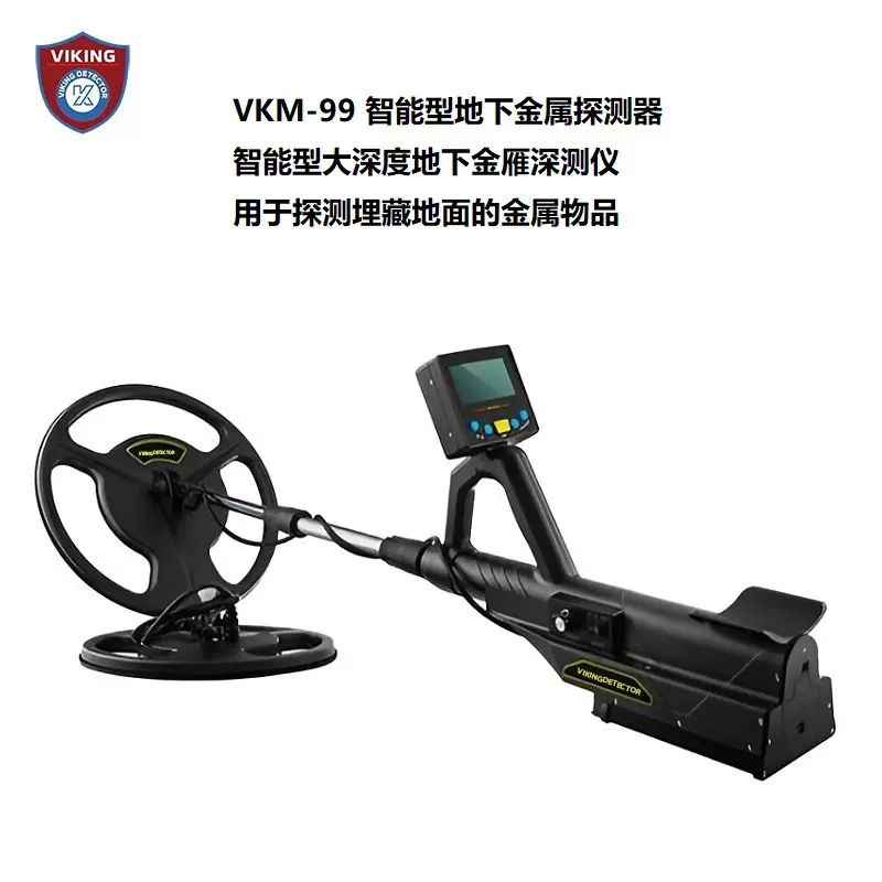 智能型地下金属探测器户外寻宝考古大功率发射自动跟踪系统探测仪