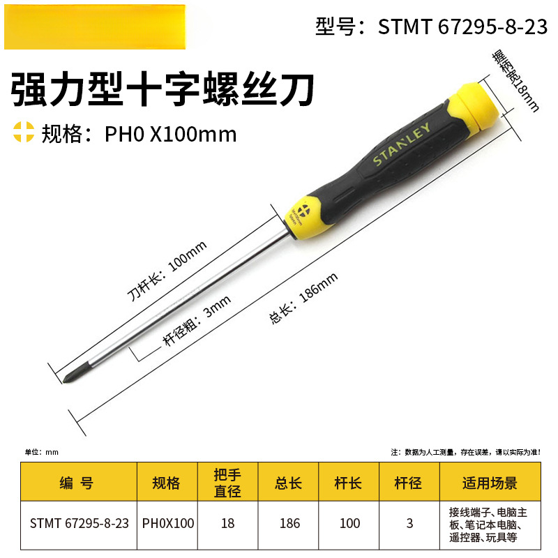 Stanley aluminio acero super duro cruzada destornillador conjunto de herramientas portátil doméstico desmontaje máquina de lote eléctrico