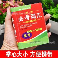 ����Ӣ�Z�~�R3500+500 С���߿�Ӣ�Z�~�R���Ќ��ڴ���