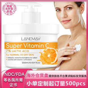 Cross-border Vitamin C Body Lotion Body Lotion Autumn and Winter Moisturizing Skin Lotion Plain Body Lotion Brightens Skin Color