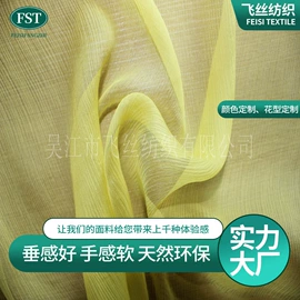 其他丝绸面料;缎类;纺类