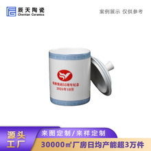中式陶瓷马克杯定制家用马克杯公司办公杯企业周年纪念杯加印logo