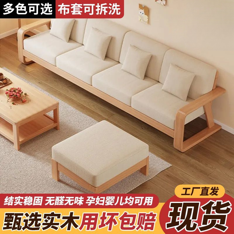 Furniture Solid Wood Sofa Combination Small Apartment Removable and Washable Living Room Home Nordic Modern Simple Fabric Sofa Dual-Purpose Factory