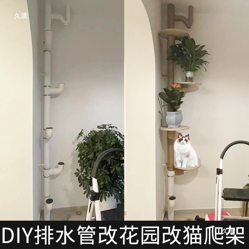 排水管猫爬架下水管管PVC管配件猫柱猫输猫跳台太空舱diy管道其他