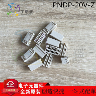 JST Daily Pressure Imported Connector PNDP-20V-Z 20P 2.0mm Pitch Shell Female Seat in stock
