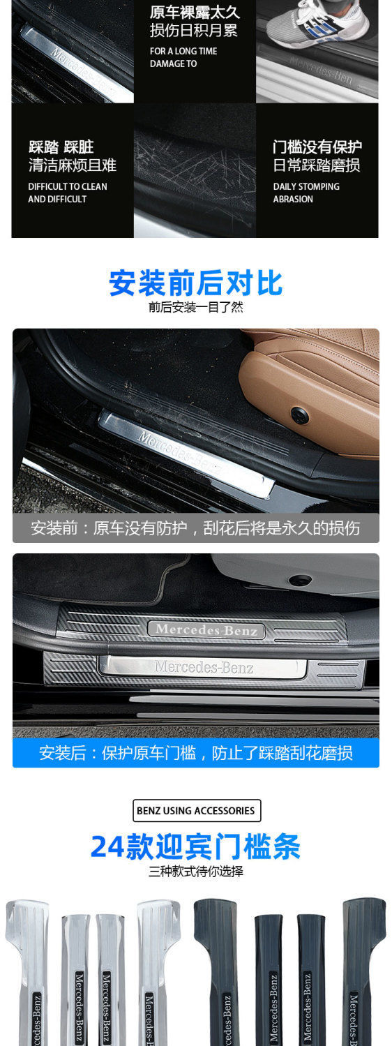 SuitabLE for 2024 MErcEdEs-bEnz E-cLass E300L Door SiLL Strip Trunk Guard ModifiEd DEcorativE E260 WELcomE PEdaL SuppLiEs