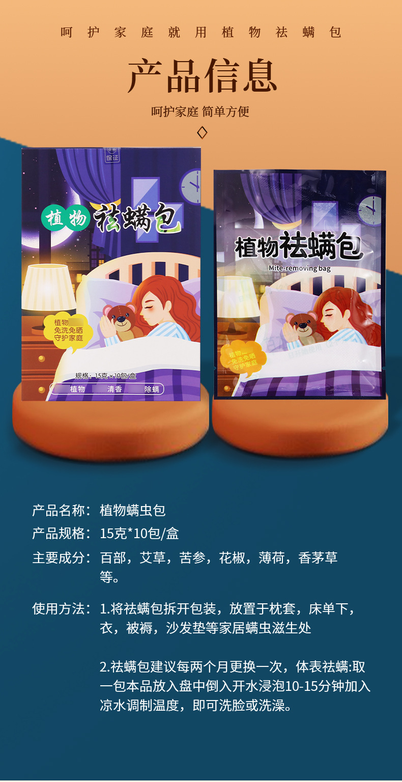 Mugwort Dust Mite Repellent Sachet Ai Cao 艾草 Herbal Bedding Pouch for Home Use Customizable preparation