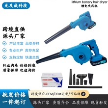 跨境牧田款充电式吹风机无线电脑吸尘器吹吸两用除尘器鼓风机