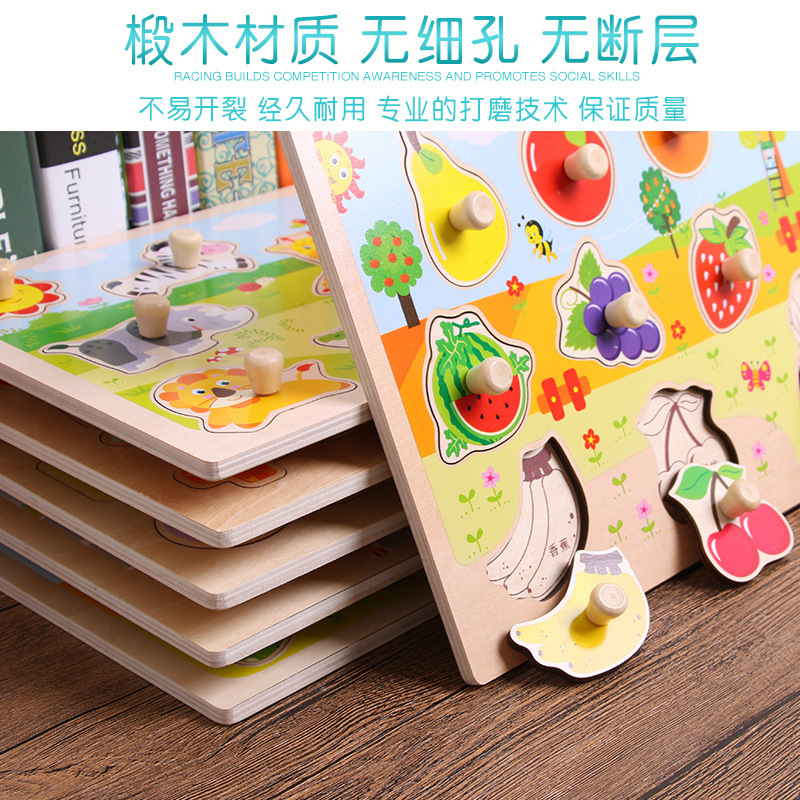亲子木制钉手抓板木质交通动物水果形状数字系列早教益智拼板游戏|undefined
