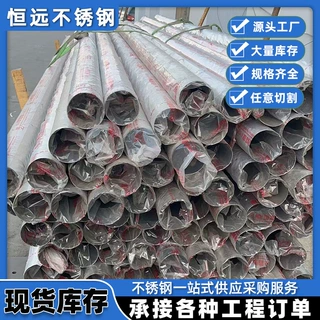 304不锈钢焊管圆管工业焊管201装饰不锈钢圆管薄壁无缝管厂家批发