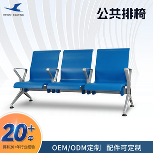 Foreign Trade High-Speed Rail Station Waiting Chair Hospital Clinic Waiting Chair Row Public Seat Multi-Person Row Chair Factory