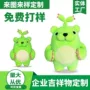 年会ip学校定制玩偶