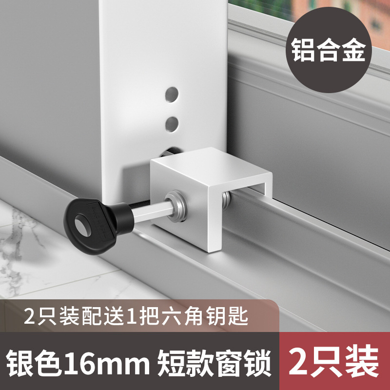 窓ポジショナー固定神器子供押し窓ドアロック安全ロックガラス窓移動窓クリップ|undefined