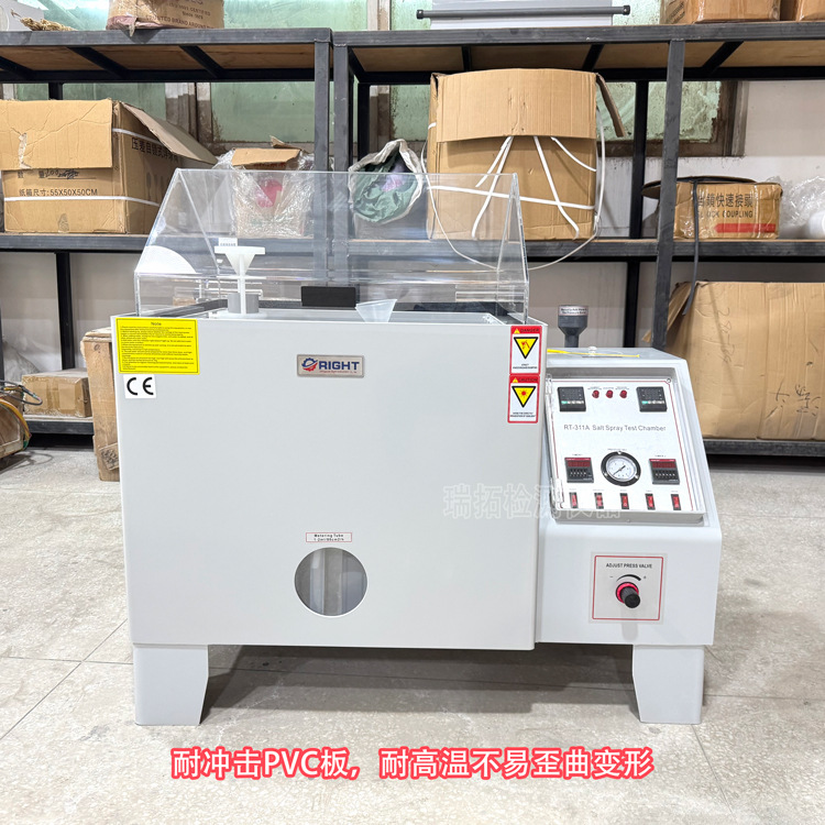 RT-311A-盐雾机.3
