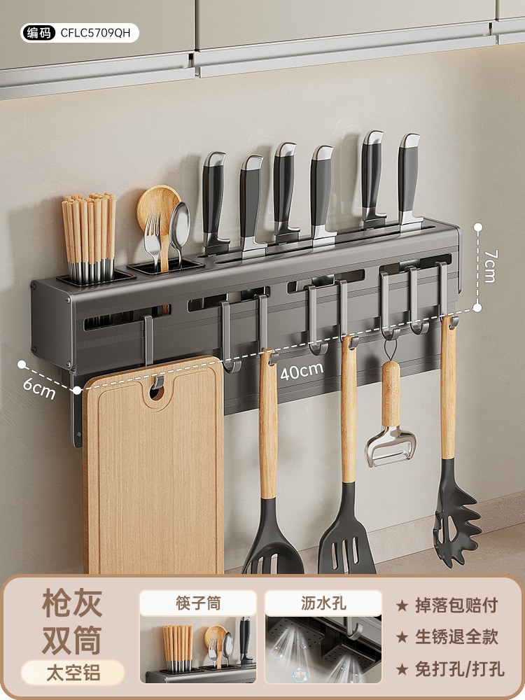 공간 알루미늄 총 회색 칼 홀더 40cm [칼판 더블 배럴 8 후크]