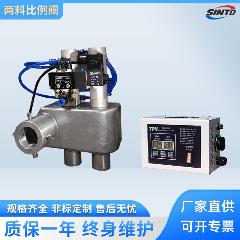 两料比例阀TPV塑机辅机塑胶原料输送真空填料机储料桶粉碎料配件