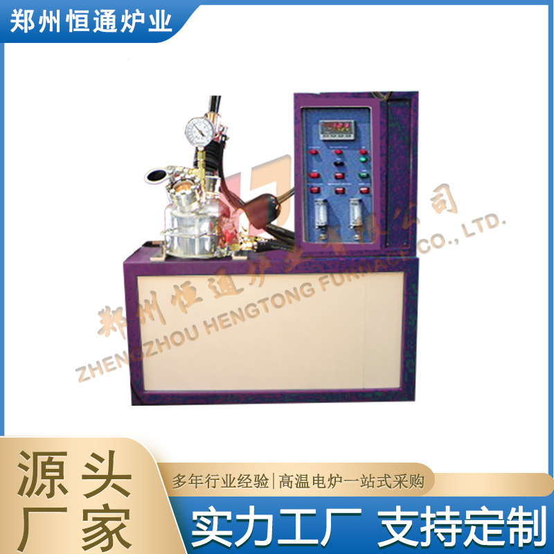 恒通炉业 非自耗真空电弧炉 实验用纽扣炉 冶金设备