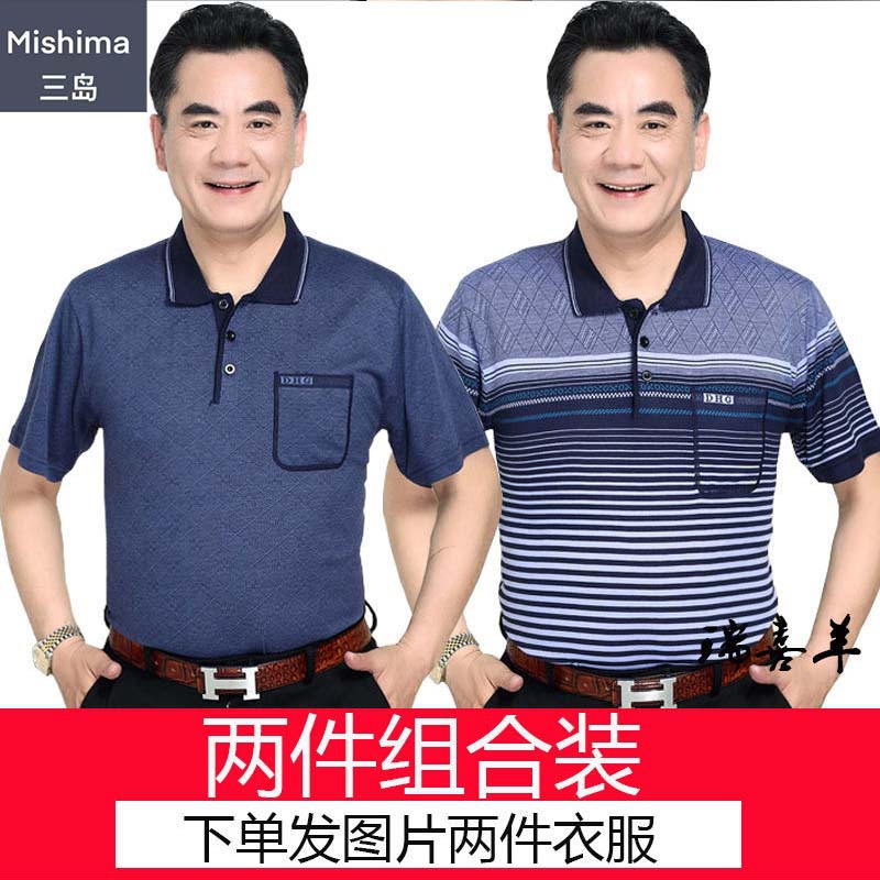 Mishima de punto de mediana edad y hombres de edad avanzada Camiseta de manga corta papá desgaste del verano más el tamaño casual ropa superior desgaste del abuelo de los hombres