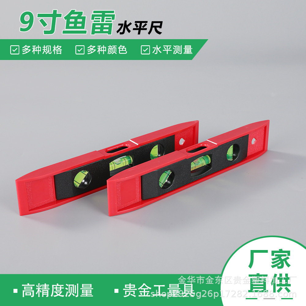 供应迷你鱼雷水平尺带强磁9寸水平尺 迷你水平仪水平泡小型水平尺