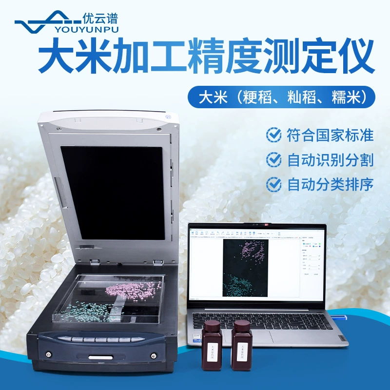 Прецизионный детектор обработки риса японский анализатор точности обработки риса прецизионный инспекционный тестер обработки риса