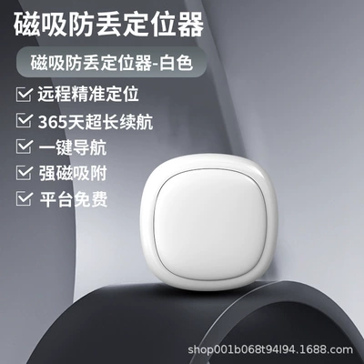 Dual-System Gps Locator for Car GPS Locator - ag32-overseas-version-magnetic-white