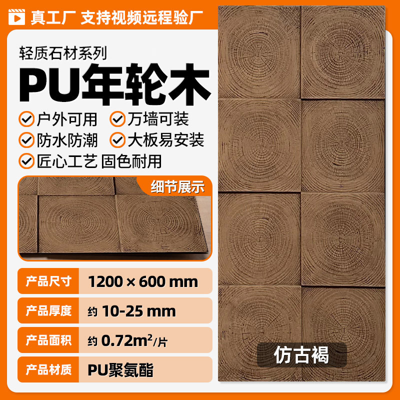 PU madera carbonizada madera de podredumbre marina pared de fondo de ladrillo cultural ligero nuevo material de decoración madera quemada tablero de grano de madera negra