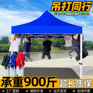 Four-Legged Umbrella Tent, Outdoor Commercial Awning, Large Parasol, Awning, Rain Four-Corner Umbrella, Telescopic Folding Awning