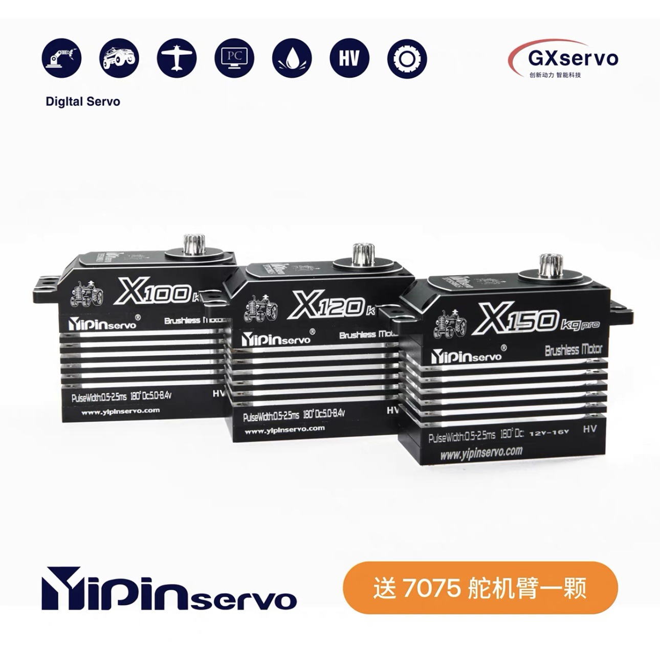 X120PRO 브러시리스 1 대 [7075 스티어링 기어 암을 보내]