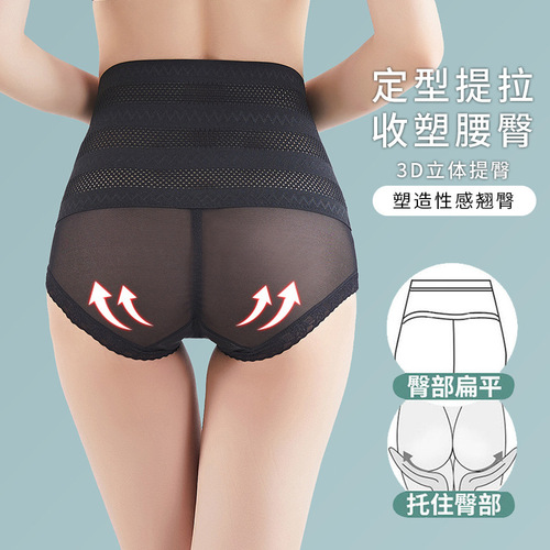 Summer Thin High Waist Seamless Abdominal Control Pants Women's Shaping Butt Lifting Postpartum Body Shaping Waist Body Underwear Women's Underwear