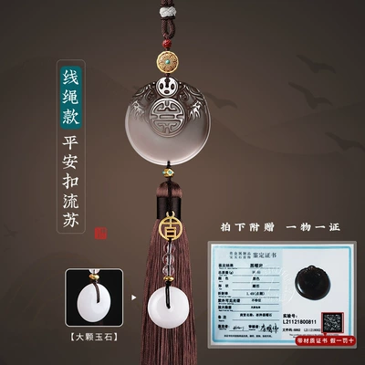 Pendant Car, Car hanging - thread-rope-jade-safety-buckle-coffee-spike-with-certificate