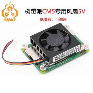 Raspberry Pi CM5 Cooling Fan 5V 3007 Low Noise with Thermal Conductive Paste