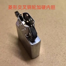 适用ZP煤油机外壳通用内胆打火机机芯黄铜高弹力加硬菱形钢轮配件