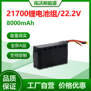 ����21700�߱���6S2P-8000mAh����10C�늳ؽM��ģ��Խ�C�o�˙C