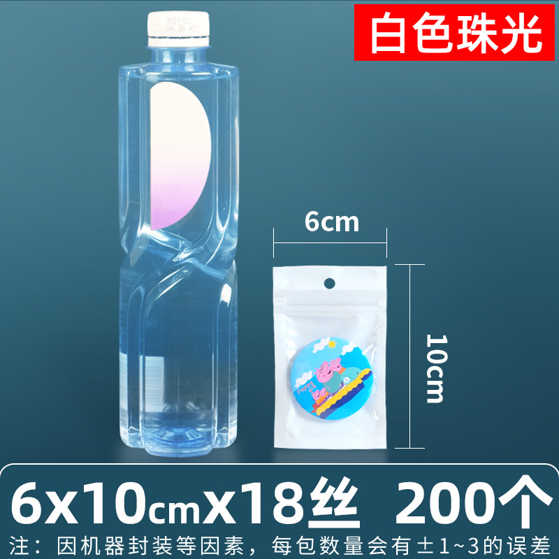 Personalizado 16 seda perlado yin y yang bolsa ziplock bolsillo sellado 18 seda perlado bolsa para teléfono móvil bolsa sellada de color macaron