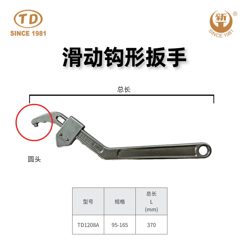 Block slider crescent wrench adjustable sliding round head/ square hook hook wrench TD1208A/ TD1208