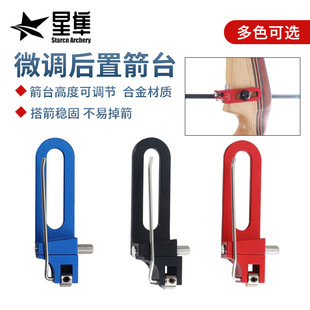 厂家批发微调后置箭台高度可调节三色可选后置磁性反曲弓箭跨境款-阿里巴巴
