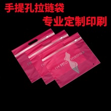 手提孔拉链袋塑料pe磨砂警示语服装CPE定制印刷跨境专供