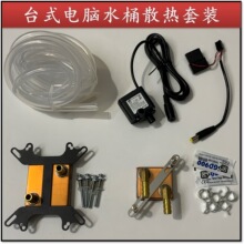 ��Xˮ�����bCPU�@��ˮͰ��ˮ��̨ʽ�Cɢ�����pU�������o�L���o��