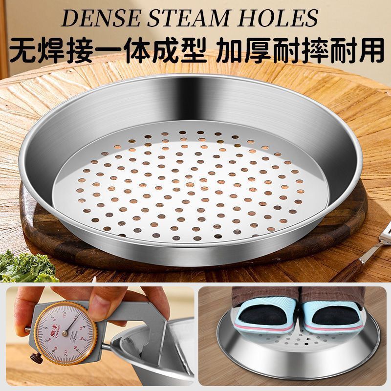 炒锅蒸盘家用不锈钢加厚耐高温易清洗蒸孔密集多功能隔水蒸架蒸笼|undefined