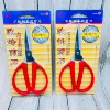 No. 1 household 195 Oufeng scissors