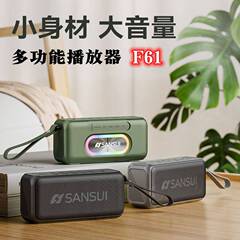 山水F61無線bluetoothスピーカー携帯大音量屋外高音質音響箱サブウーファーラジオ