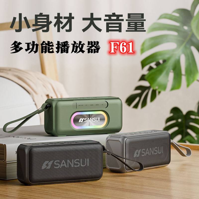 山水F61無線bluetoothスピーカー携帯大音量屋外高音質音響箱サブウーファーラジオ|undefined