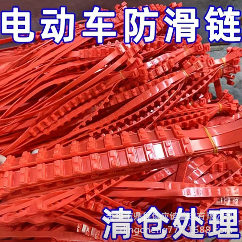 Car Battery Electric Bike Emergency Special Anti-Slip Chains Damage-Free Tire Straps Universal for All Vehicles Factory Wholesale