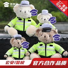蜀黍家交警小熊玩偶坐姿騎行服熊公仔毛絨玩偶禮品玩具擺件泰迪熊
