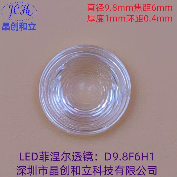 Jingchuang и Liyankili линзы Френеля используются для управления световым искусством, таким как освещение на сцене